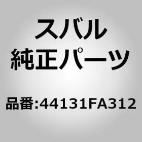 44131-FA312 SUBARU Cover Elbow Center Pipe Lower Gc Impreza