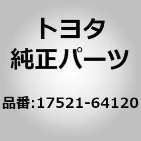 17521-64120 TOYOTA Protector Exhaust Pipe Upper CE100 CE110