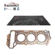 RACEORLY Right Cylinder Gasket for Mercedes GLE350D OM642 Diesel 3.0T 6420161200