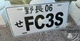 1986&ndash;1992 Mazda RX-7 Turbo II FC3S Japanese Style License Plate Tag