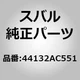 SUBARU 44132-AC551 COVER COMPLETE ELBOW CENTER PIPE For LEGACY BE BH OEM Japan