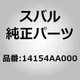SUBARU Genuine Parts / COVER, EXHAUST MANIFOLD RIGHT INNER / For LEGACY (BC/BF,