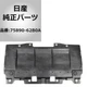 Genuine Nissan GT-R R35 07+ Engine Front Lower Under Cover 75890-62B0A OEM Japan