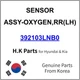392103LNB0 Hyundai SENSOR ASSY-OXYGEN,RR(LH) New Genuine OEM Part